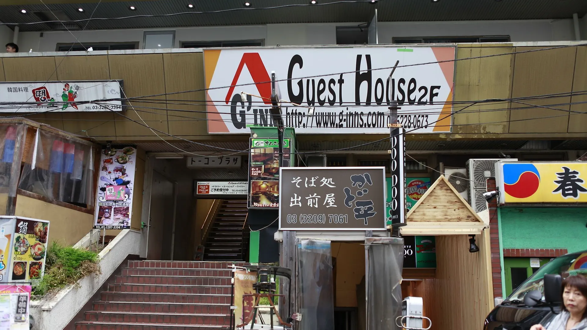 G'Inns Guest House - Hostel Prefektura Tokio Hotel